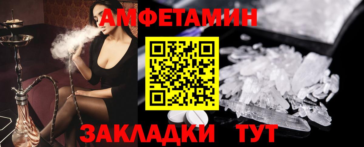 Амфетамин  Вход с VPN  Ростов Великий  Амфетамин VHQ 