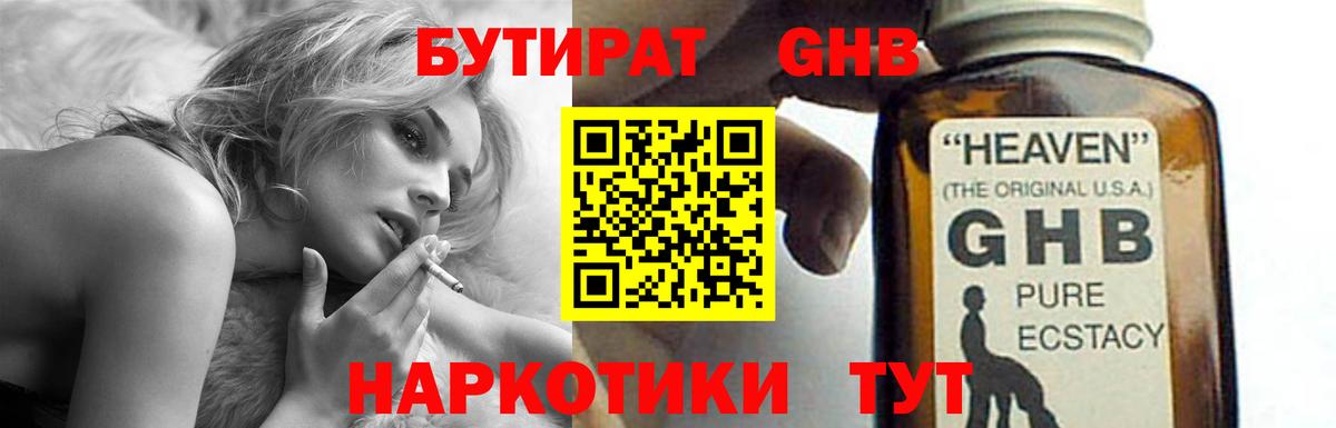 Ростов Великий  БУТИРАТ вода  Вход с VPN 