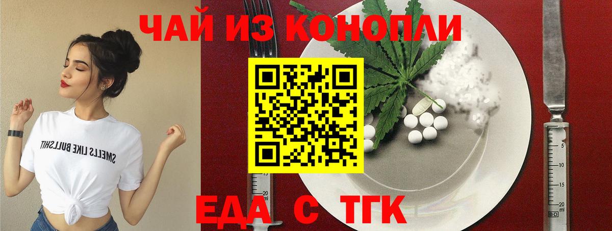 Ростов Великий  Печенье с ТГК марихуана  Вход с VPN 