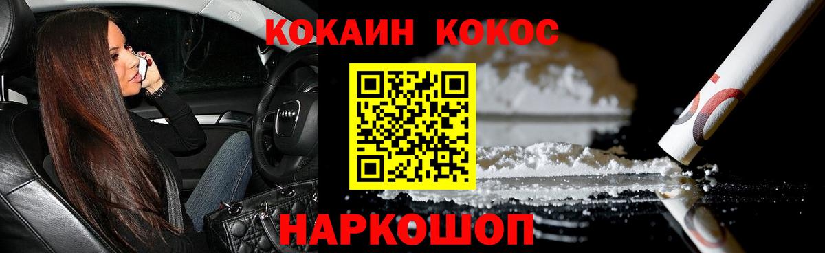 COCAIN FishScale Ростов Великий