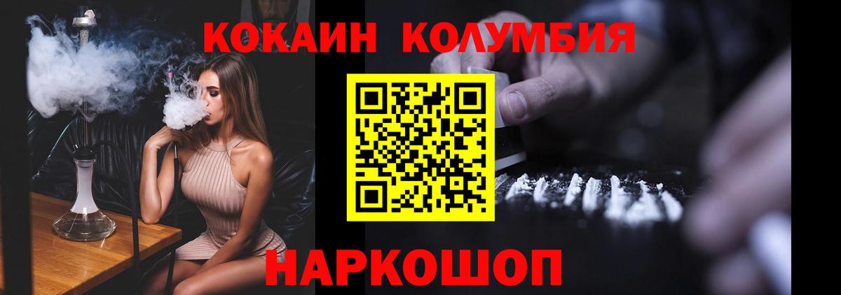 Ростов Великий  КОКАИН  Вход с VPN  цена наркотик  Кокаин Эквадор 