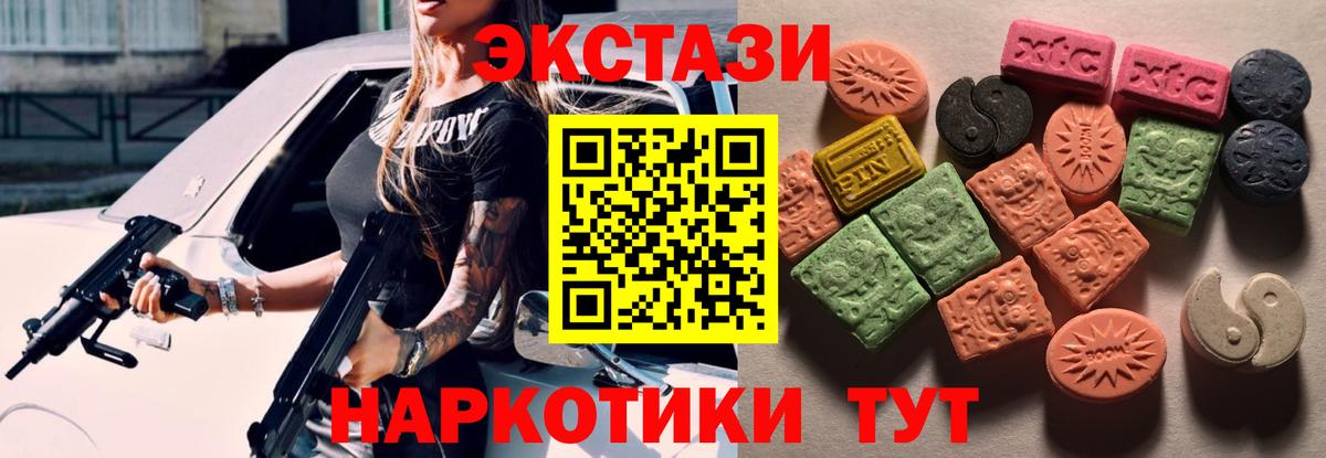 Ecstasy 99%  Вход с VPN  Экстази  Ростов Великий 