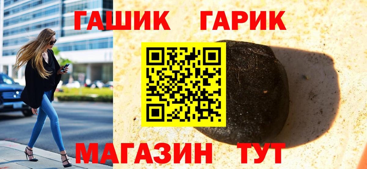 ГАШ хэш Ростов Великий