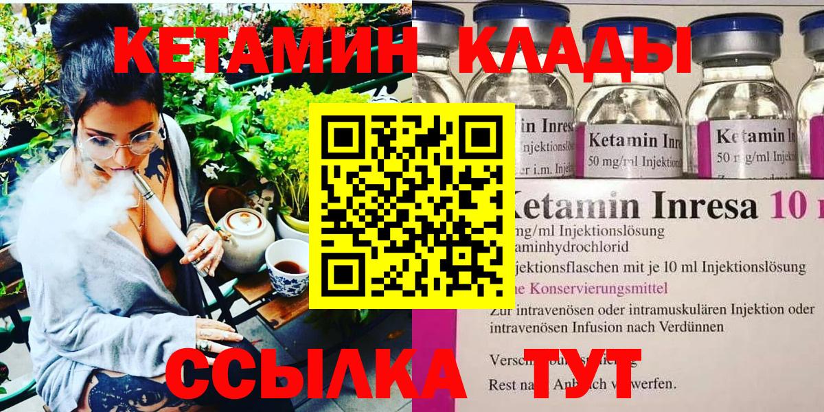 Ростов Великий  КЕТАМИН VHQ  Вход с VPN 