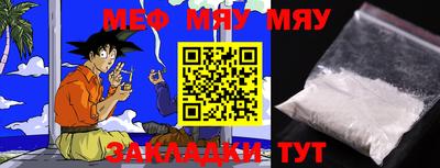 MESCALINE Бугуруслан