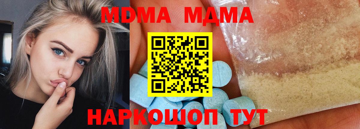MDMA VHQ  МДМА  Вход с VPN  Ростов Великий  МДМА Molly 