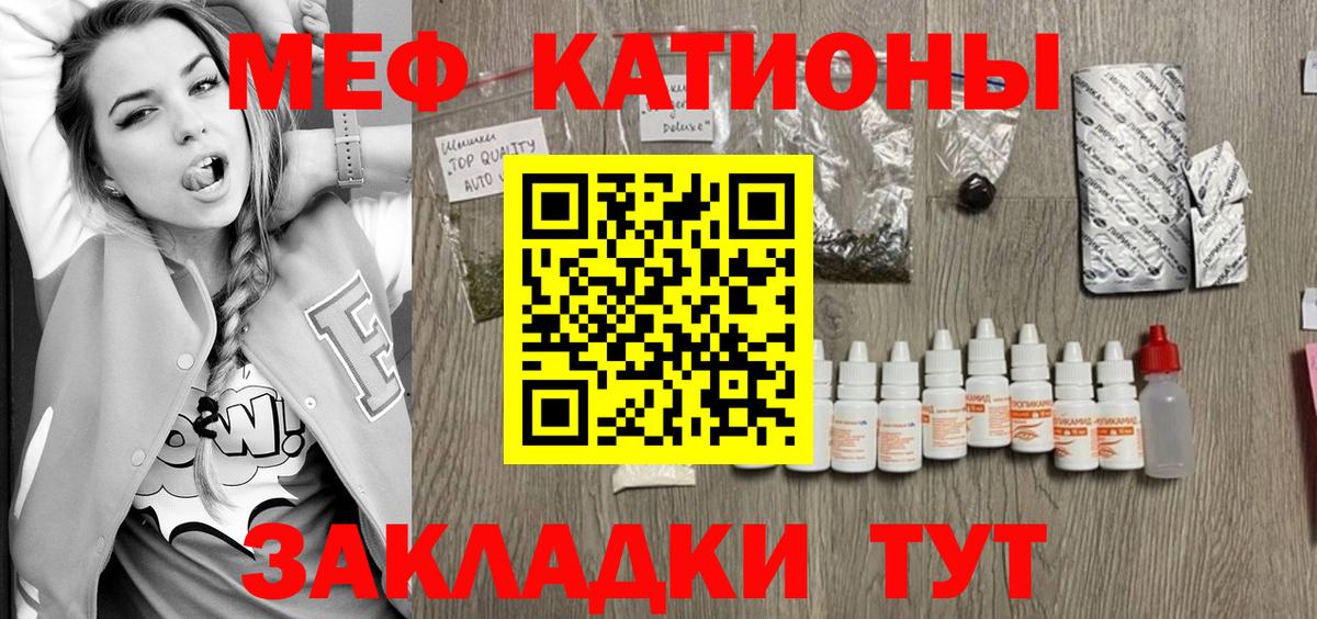 Ростов Великий  МЯУ-МЯУ  МЯУ-МЯУ  Мефедрон мука  Вход с VPN 