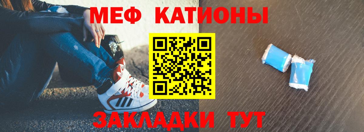 Меф мука Ростов Великий