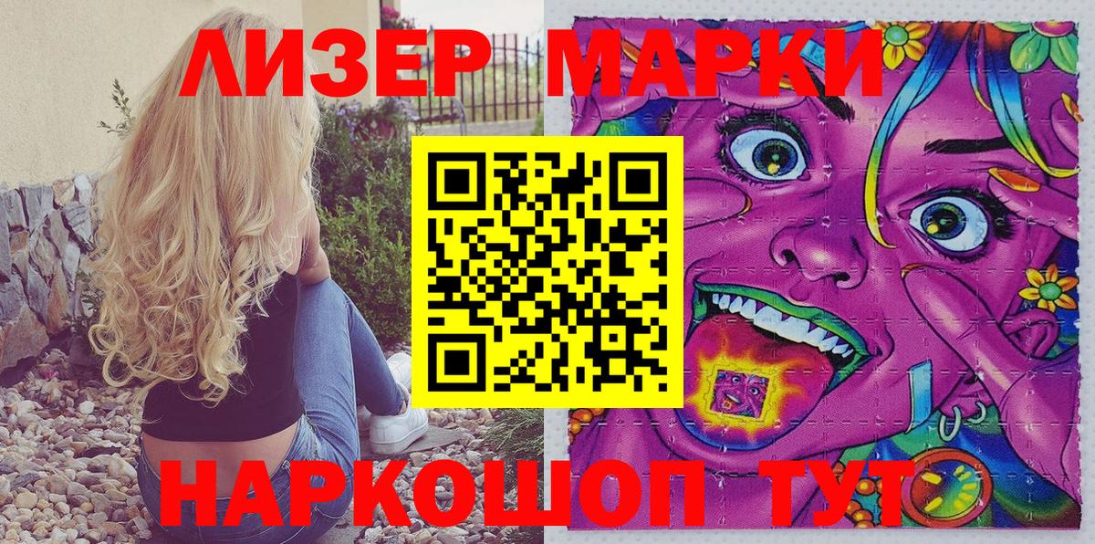 Марки NBOMe 1,8мг  Марки NBOMe 1,8мг  Наркотические марки  Ростов Великий  Вход с VPN 