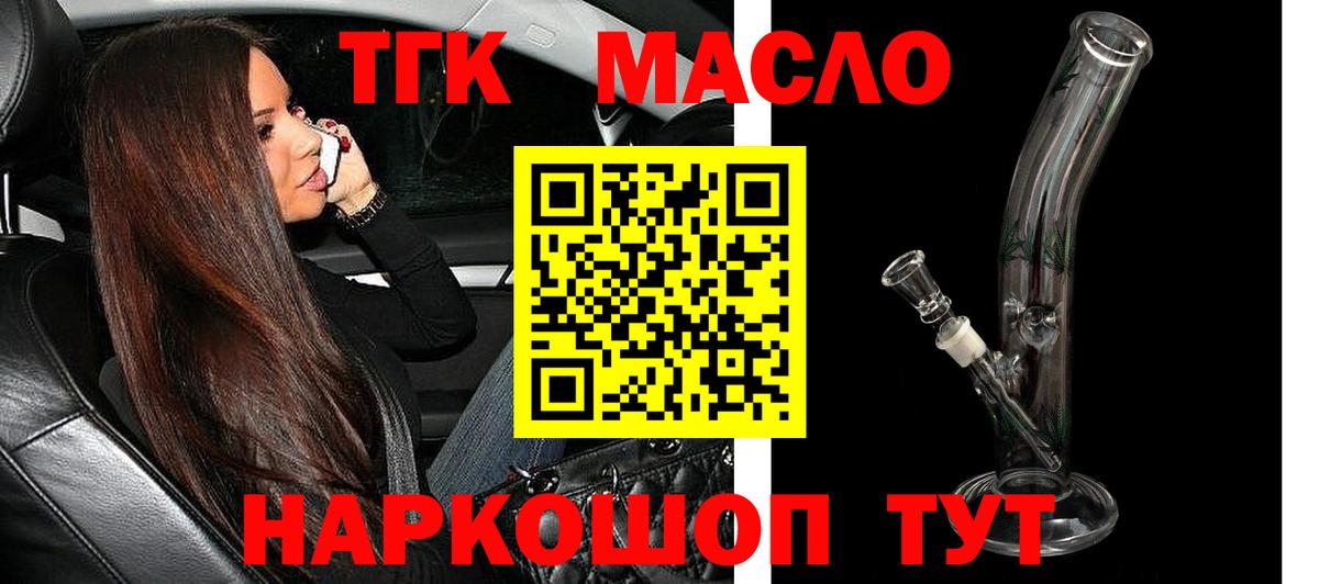 Ростов Великий  ТГК гашишное масло  Вход с VPN 