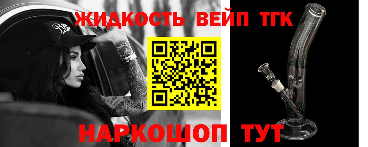 Дистиллят ТГК вейп с тгк Ростов Великий